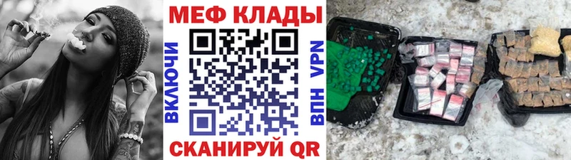 МЯУ-МЯУ 4 MMC  цена наркотик  гидра зеркало  Евпатория 