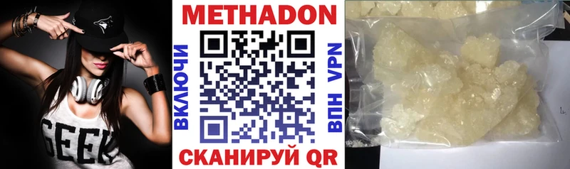 МЕТАДОН кристалл  ссылка на мегу ссылки  Евпатория 